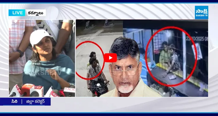 అడ్డంగా దొరికిపోయిన బాబు..? ఎక్సైజ్ విచారణలో వెలుగులోకి సంచలన నిజాలు