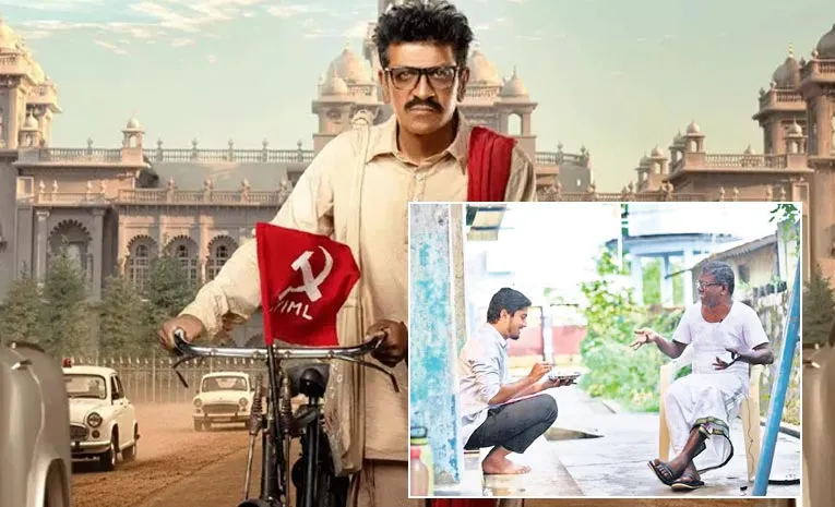 Gummadi Narsaiah Biopic