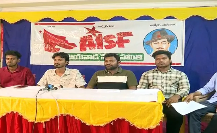 మెడికల్ కాలేజీల ప్రైవేటీకరణపై ఏఐఎస్ఎఫ్ నిరసన