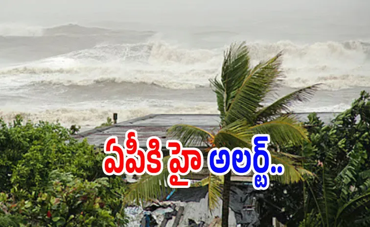 AP: కాకినాడ వైపు దూసుకొస్తున్న మోంథా తుపాను