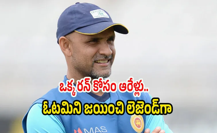 జీరో నుంచి హీరో.. యువ క్రికెటర్లకు రోల్ మోడల్! ఈ వీరుడి గురుంచి తెలుసా?