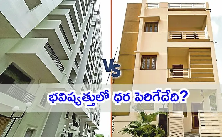 ఇల్లా, ఫ్లాటా.. వాణిజ్య భవనాల్లో స్థలమా?