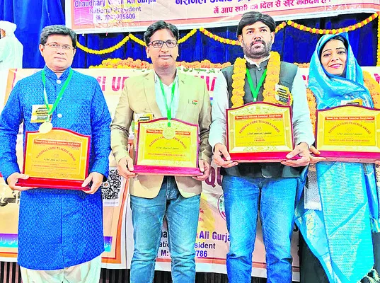 జాతీయ ఉర్దూ ఉపాధ్యాయ అవార్డుల స్వీకరణ