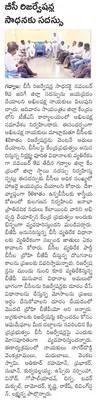 పాగుం