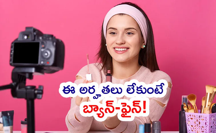 సోషల్ మీడియా ఇన్ఫ్లుయెన్సర్లకు చెక్మేట్!