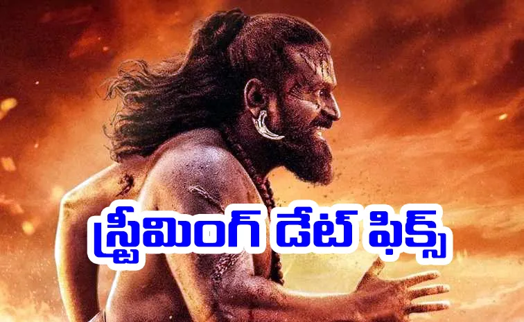 ఓటీటీకి కాంతార చాప్టర్ 1.. అఫీషియల్ డేట్  వచ్చేసింది