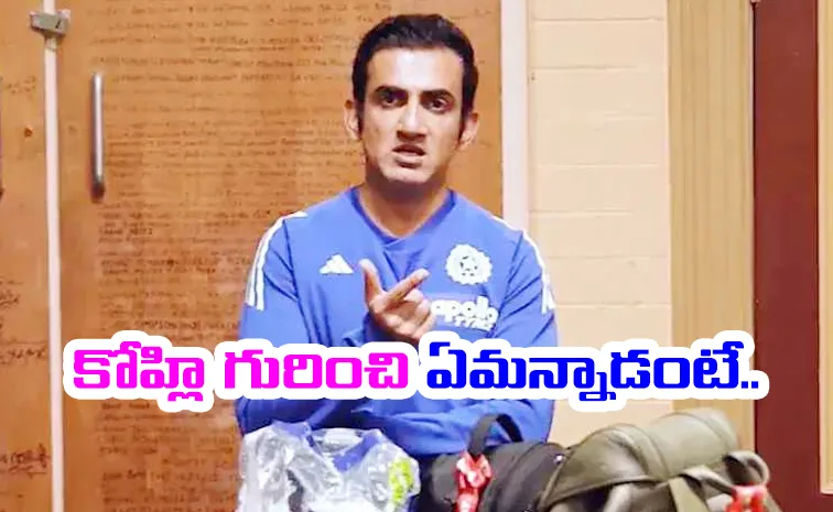 అతడు అద్భుతం.. అహంకారం వద్దు.. రోహిత్- గిల్ సూపర్: గంభీర్