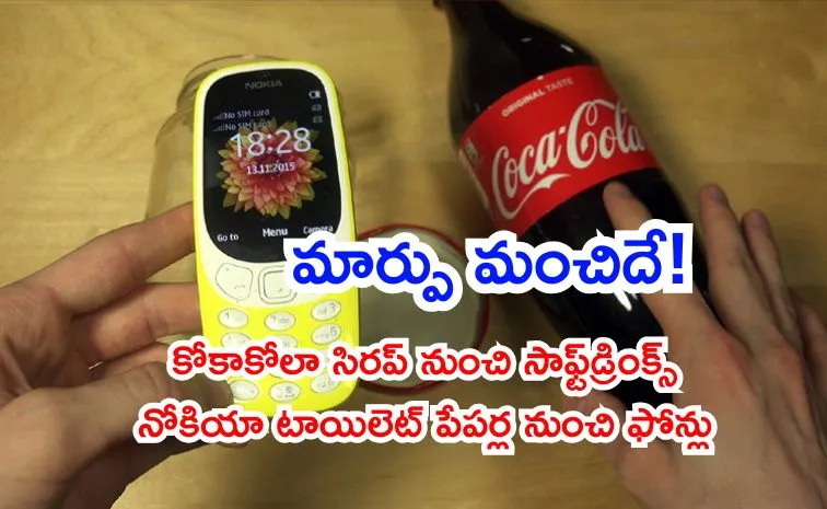 కాలంతో మారిన కంపెనీలు.. అందుకు కారణాలు