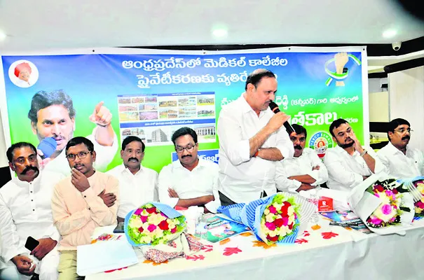 మెడికల్ కాలేజీల పైవేటీకరణను వ్యతిరేకిస్తూ.. కువైట్లో