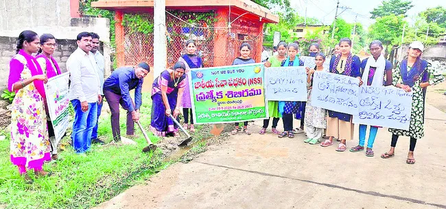 సమాజ సేవ.. ఎన్ఎస్ఎస్ తోవ!