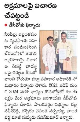 ప్రసా