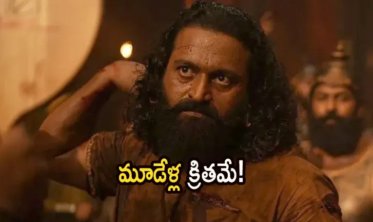 కాంతార చాప్టర్ 1 ఓటీటీపై షాకింగ్ నిర్ణయం.. అసలు కారణమదే!