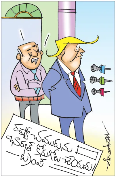 ఇన్ని సుంకాలు వేసి ఎన్నో ఇబ్బందులు పెడుతున్నా ఇంకా మీ మాట ఎందుకు వింటుంది సార్‌!