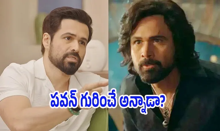 కొందరు నటులు అసలు సెట్కే రారు.. 'ఓజీ' విలన్ కామెంట్స్
