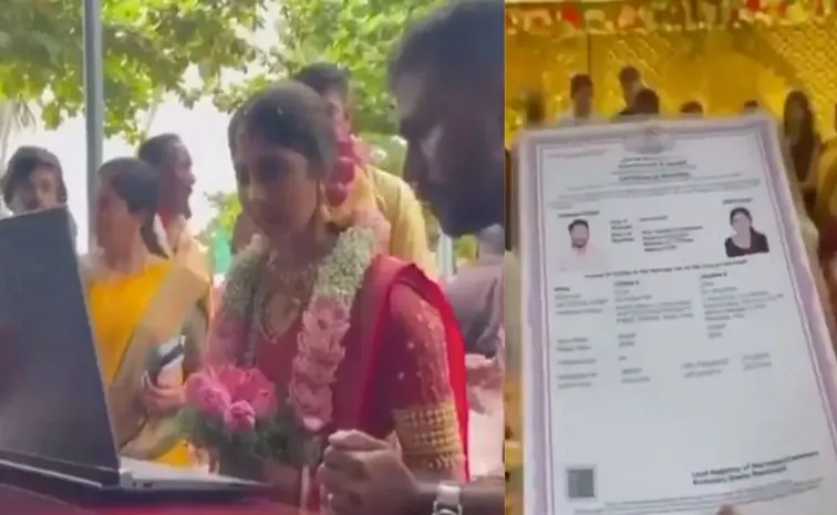 డిజిటల్‌ మ్యారేజ్‌!