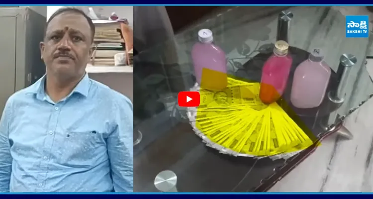 లంచం తీసుకుని దొరికిన అధికారులు తర్వాత ఏం చేస్తున్నారు?