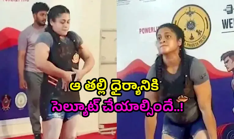 వెయిట్లిప్టింగ్ ఛాంపియన్షిప్లో పాల్గొన్న ఏడు నెలల గర్భిణి..!