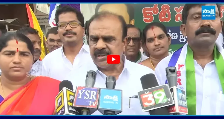 Koti Santhakala: టీడీపీ వాళ్లే.. ఎక్కువ సంతకాలు పెడుతున్నారు