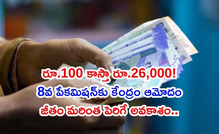60 ఏళ్లలో 260 రెట్లు పెరిగిన వేతనాలు!