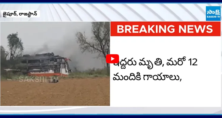 Rajasthan Bus Accident : మంటల్లో మరో బస్సు.. ఇద్దరు మృతి