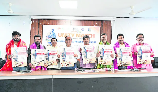 ‘పటేల్’ జయంతిని ఘనంగా నిర్వహిద్దాం