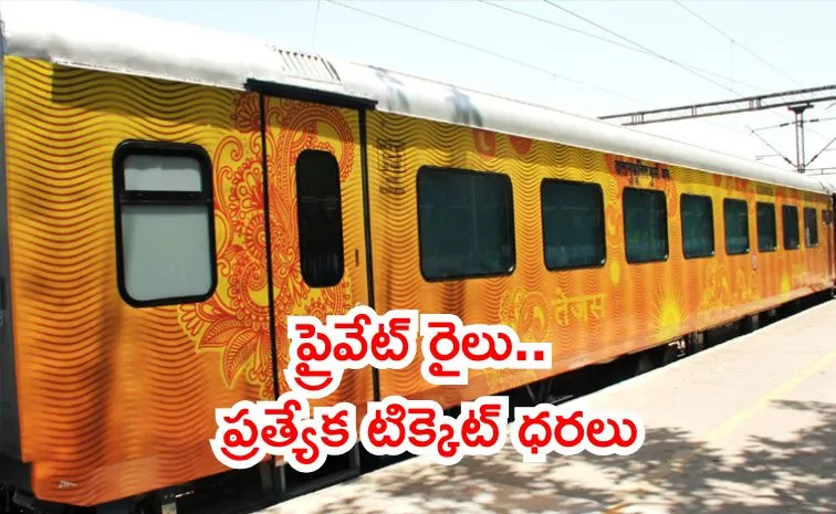 ఆరేళ్లు పూర్తి చేసుకున్న తొలి ప్రైవేట్ రైలు