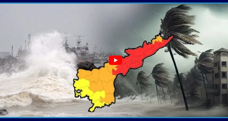 ఆ జిల్లాలకు భారీ వర్షాలు.. వాతావరణ శాఖ హెచ్చరిక