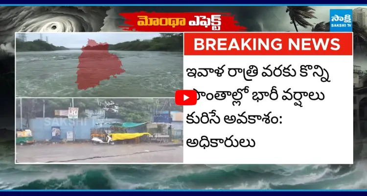 ఈ రాత్రికే భారీ వర్షం.. తెలంగాణలో ఈ ప్రాంతాలకు బిగ్ అలర్ట్