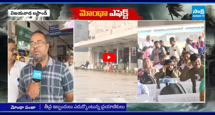 APSRTCపై మోంథా పంజా.. ప్రయాణికుల కష్టాలు