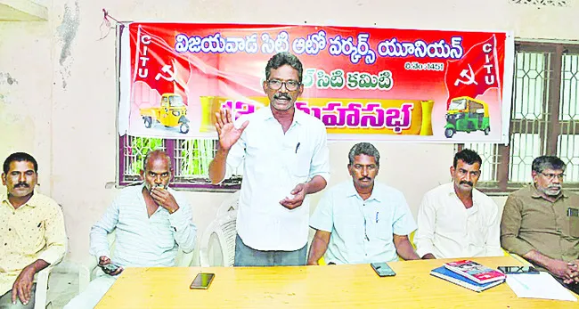 కూటమి పాలనలో ఆటోడ్రైవర్లకు అన్యాయం