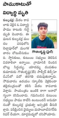 ఆ పాఠశాలకు  టీచర్ను నియమించండి