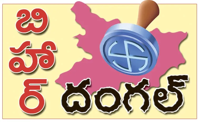 ఉత్తర బిహార్లో ఉనికి పోరాటం