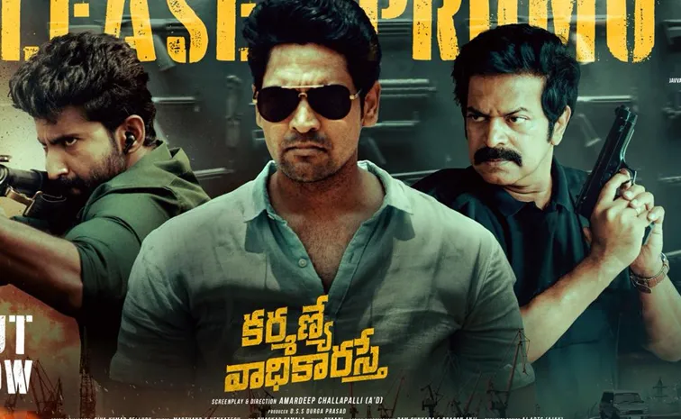 థియేటర్స్లోకి వచ్చేస్తున్న ‘కర్మణ్యే వాధికారస్తే’