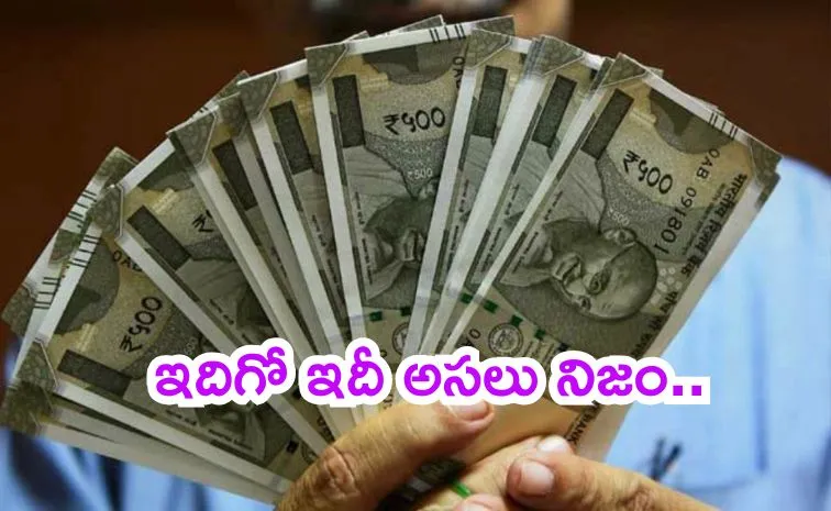 రోజుకు రూ.60 వేలు, నెలకు రూ.10 లక్షలు.. నమ్మేదేనా?