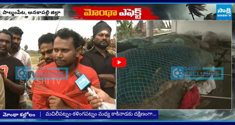 Montha Cyclone: 60 ఏళ్ల వయసులో ఇలాంటి ఉప్పెన చూడలేదు