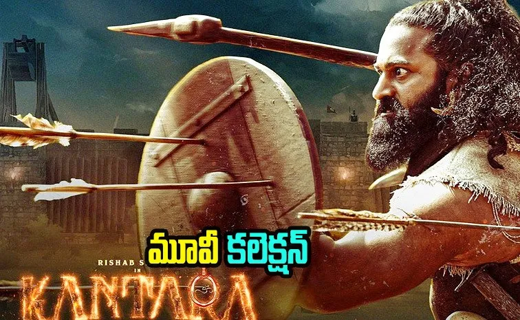 Kantara Chapter 1 Movie Day 1 Collection Worldwide