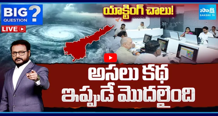 యాక్టింగ్ చాలు! అసలు కథ ఇప్పుడే మొదలైంది
