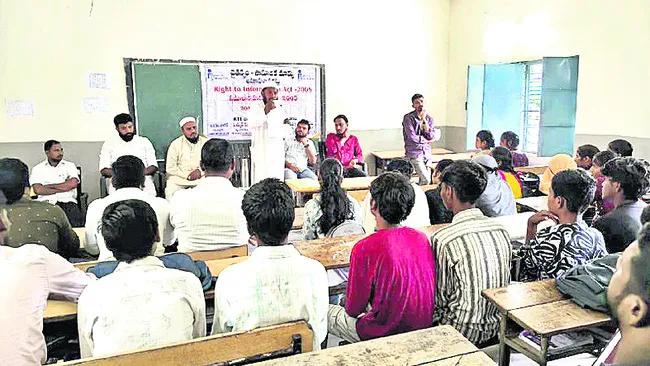 ఆర్టీఐఏపై అవగాహన
