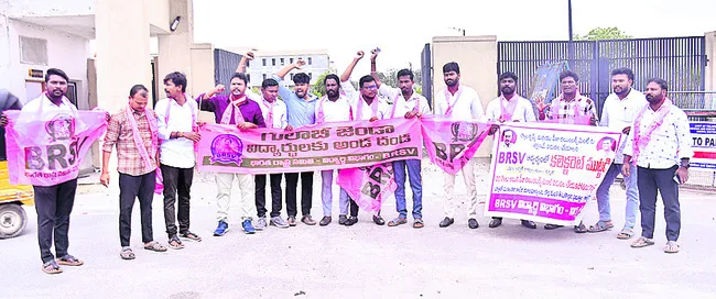 ఫీజు రీయింబర్స్మెంట్ కోసం నిరసన