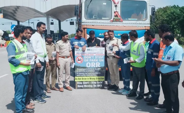 ఓఆర్ఆర్పై ప్రమాదాల నివారణకు ‘ఓఆర్ఆర్పై నో పార్కింగ్’ ప్రచారం