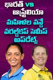 India vs Australia, Womens World Cup 2025 semi-final Live updates9