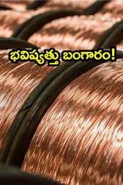 India's copper demand surges5