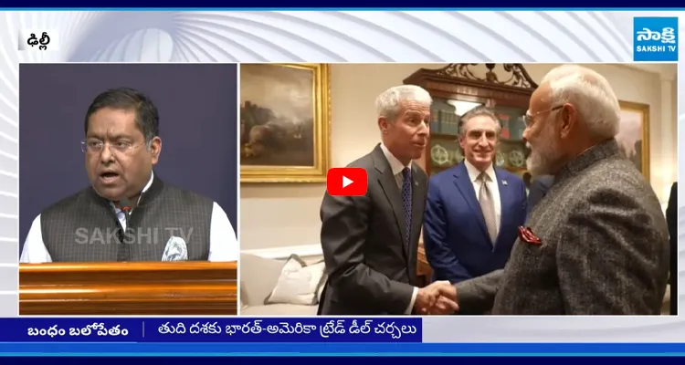 తుది దశకు భారత్-అమెరికా ట్రేడ్ డీల్ చర్చలు