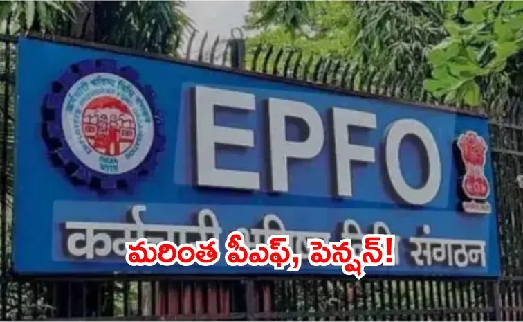 ఈపీఎఫ్‌వో భారీ మార్పునకు సన్నద్ధం! 11 ఏ‍ళ్ల తర్వాత..
