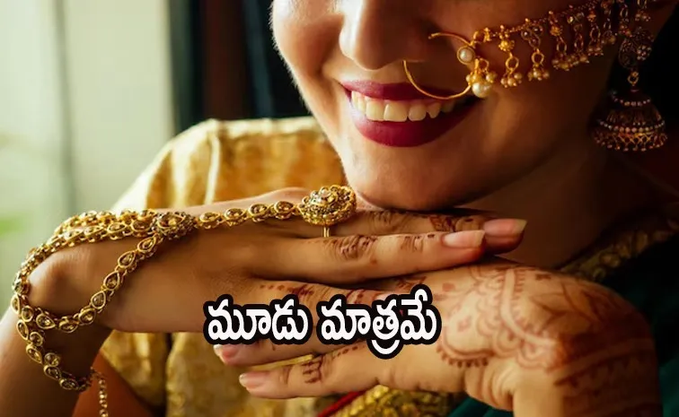 ఒంటినిండా నగలు ధరిస్తే.. రూ. 50వేలు జరిమానా!