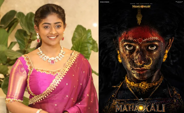 ప్రశాంత్ వర్మ సినిమా.. 'మహాకాళి'గా భూమి శెట్టి