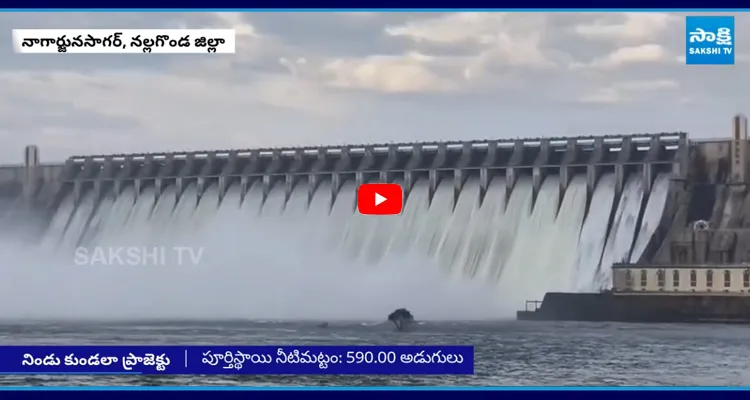 Nagarjuna Sagar Dam: 20 గేట్లు ఎత్తి నీటిని దిగువకు విడుదల