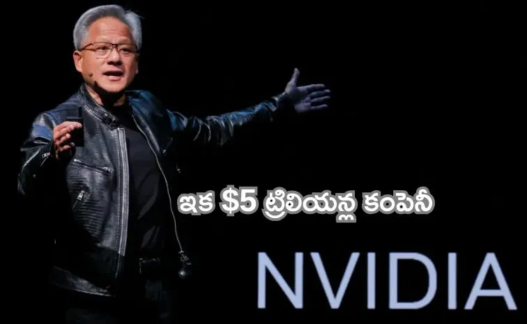 ఎన్విడియా విశ్వరూపం.. దేశాల జీడీపీలనే మించి..