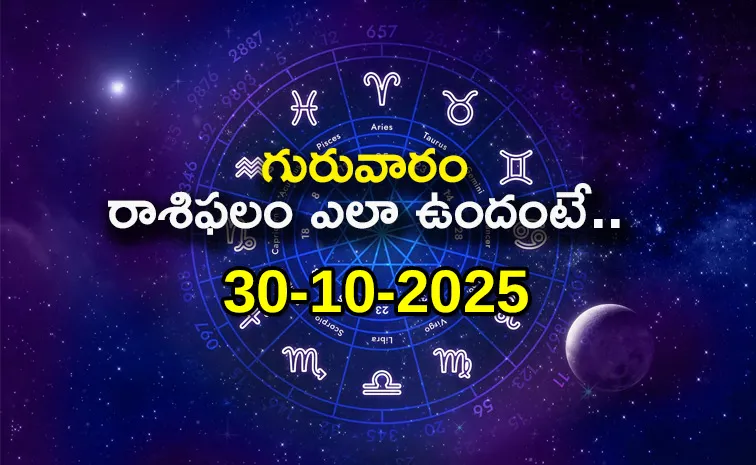 ఈ రాశి వారికి కార్యజయం.. ఆస్తిలాభం