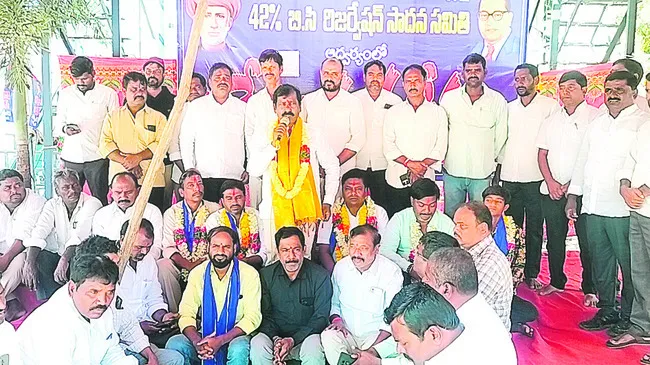 బీసీ బిల్లును కేంద్రం ఆమోదించాలి